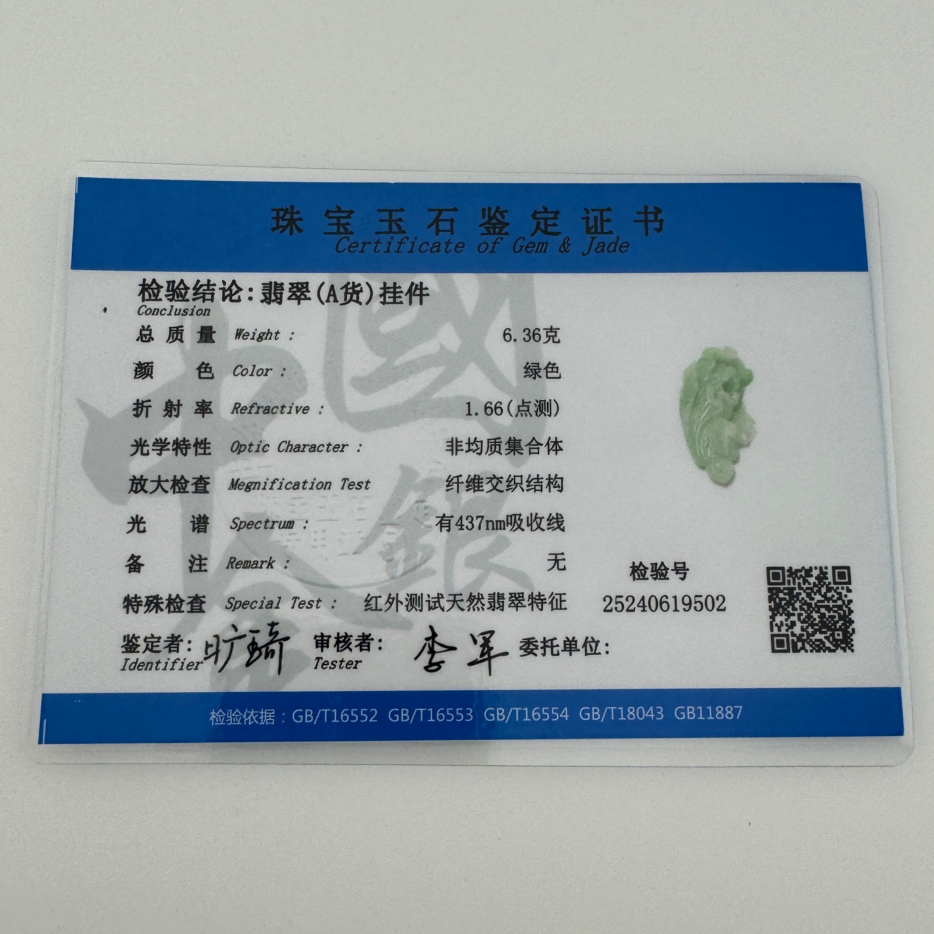 Type A Green Jade Cabbage